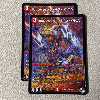 Borshak Riryoku Dragon SR S6/S8
