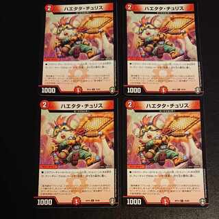 Haetata Chu Squirrel C 78/95 [1370].