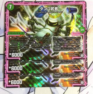 ダンゴ武者3枚セット