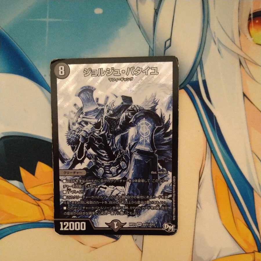 Georges Bataille SE S5(Secret)/S10