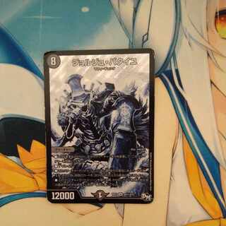 Georges Bataille SE S5(Secret)/S10