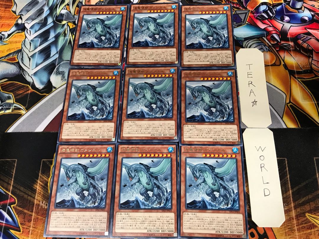 Gameciel, the Sea Turtle Kaiju EP16 1 rare set of 9 tera