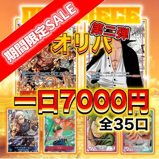 Two units left! Second] [Smashing Success] Shanks & Ace: 7,000 yen per unit, 35 units in all, One Piece cards.