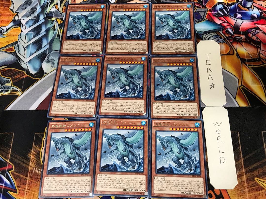 海亀壊獣ガメシエル EP16 3 レア 9枚セット てら