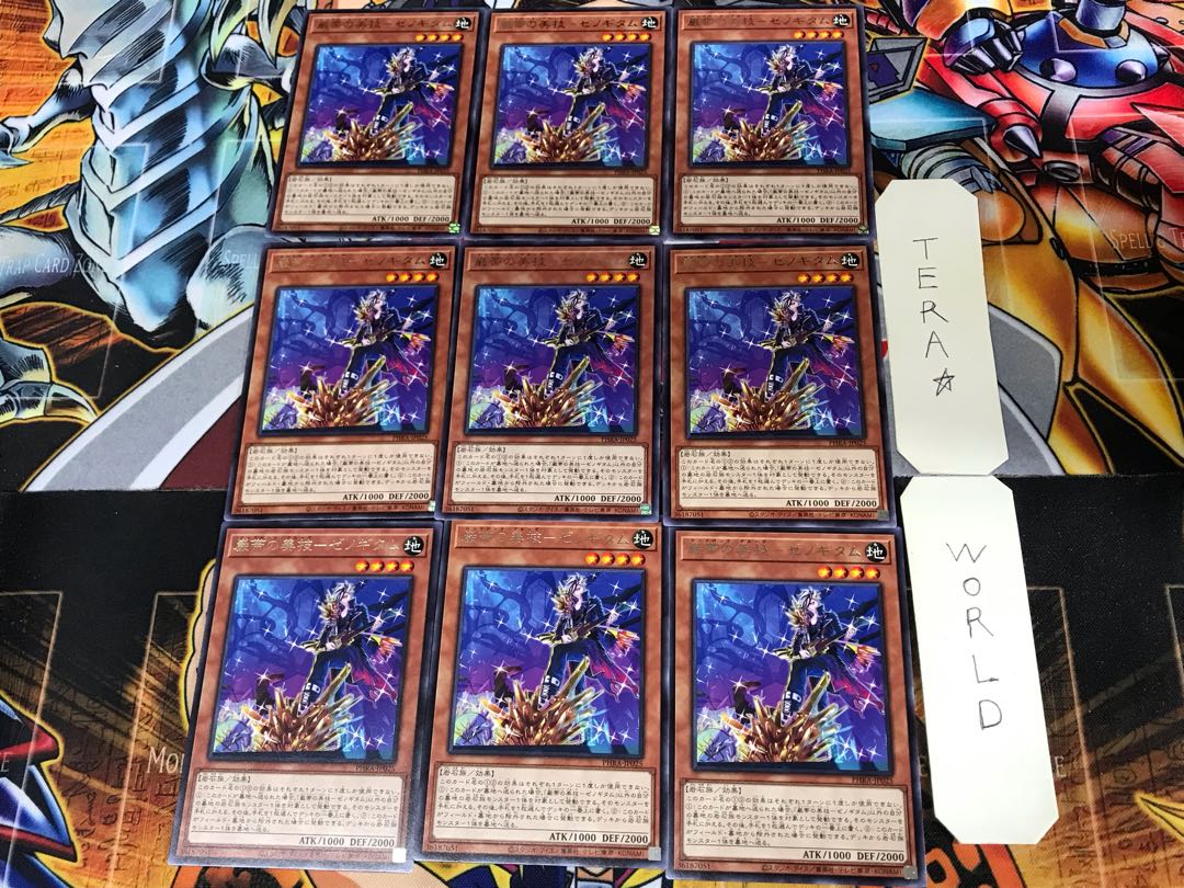 Ganzai no Bijutsu - Xenogitam PHRA 1 Rare 9-card set Tera