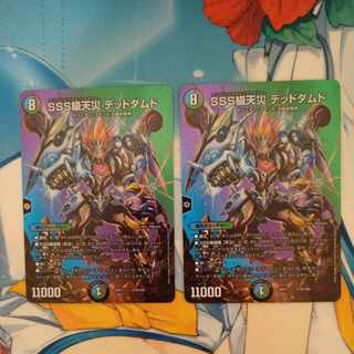 SSS Class Natural Disaster Dead Damned Psychic19/Psychic50 Set of 2