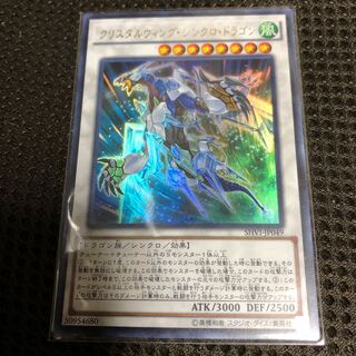 Kus Squirrel Taru Synchro Dragon