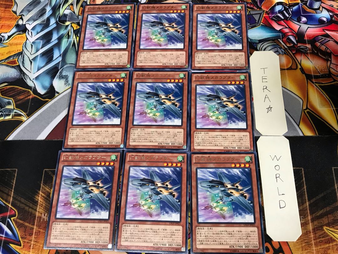 幻獣機メガラプター LTGY 2 レア 9枚セット てら