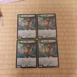 Young Grand Elder Apul U 42/76