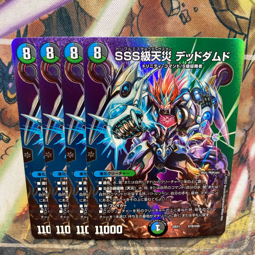 SSS Class Natural Disaster Dead Damned Psychic19/Psychic50 Set of 4