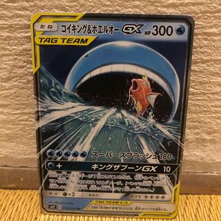 コイキングandホエルオーGX