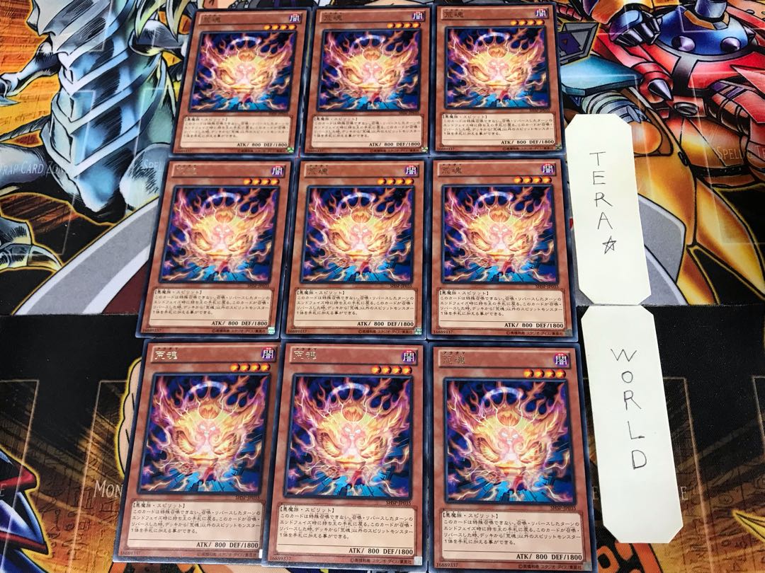 荒魂 SHSP 1 レア 9枚セット てら