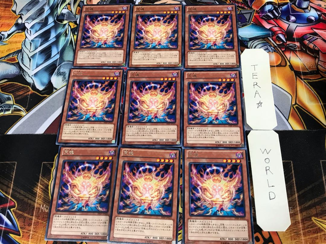 Aratama SHSP 2 Rare, set of 9 Tera.