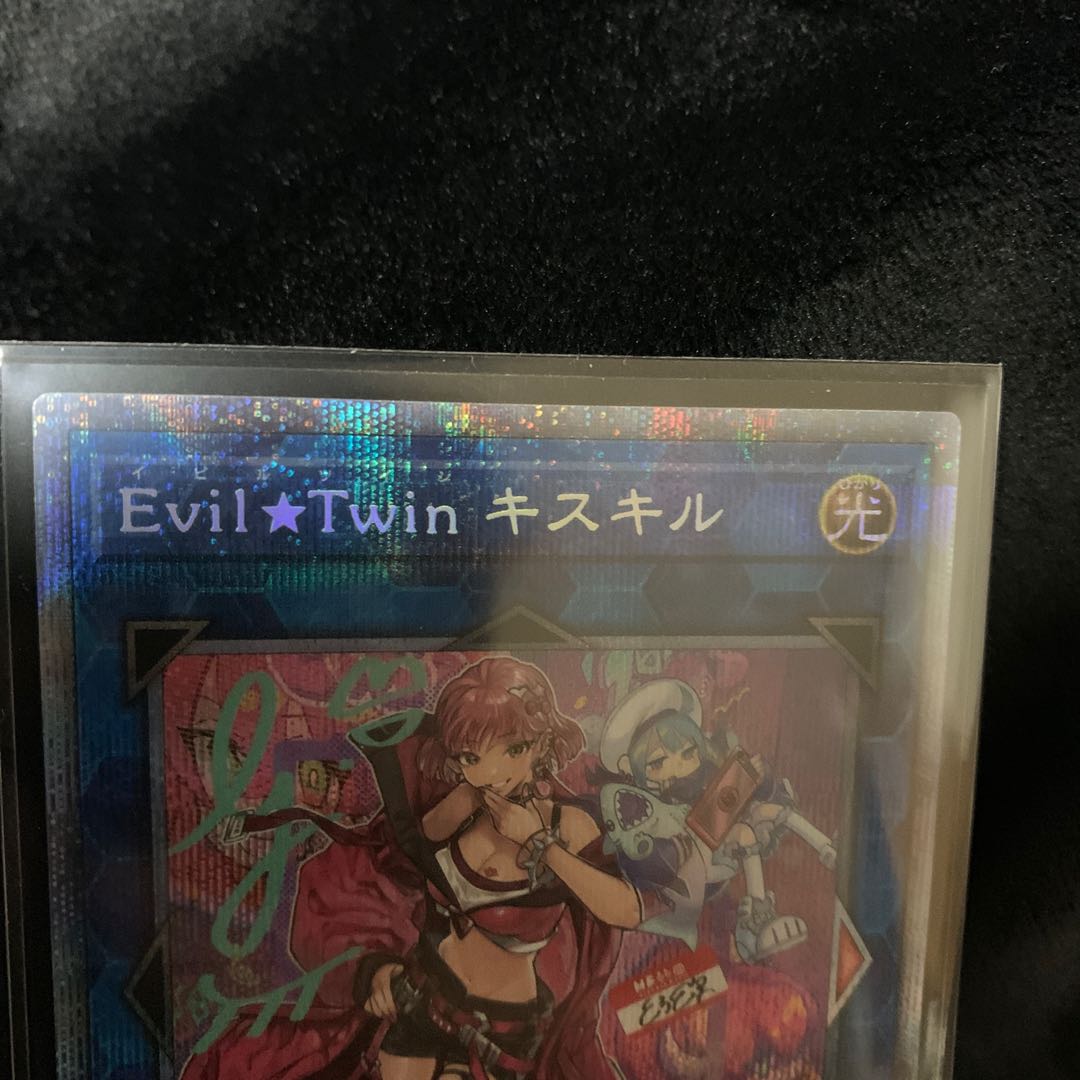 Evil★Twin Ki-sikil (different illustration version) Prismatic Secret Rare JP079