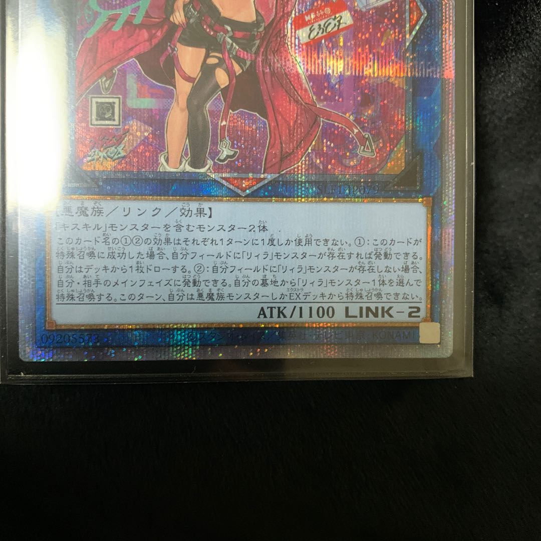 Evil★Twin Ki-sikil (different illustration version) Prismatic Secret Rare JP079