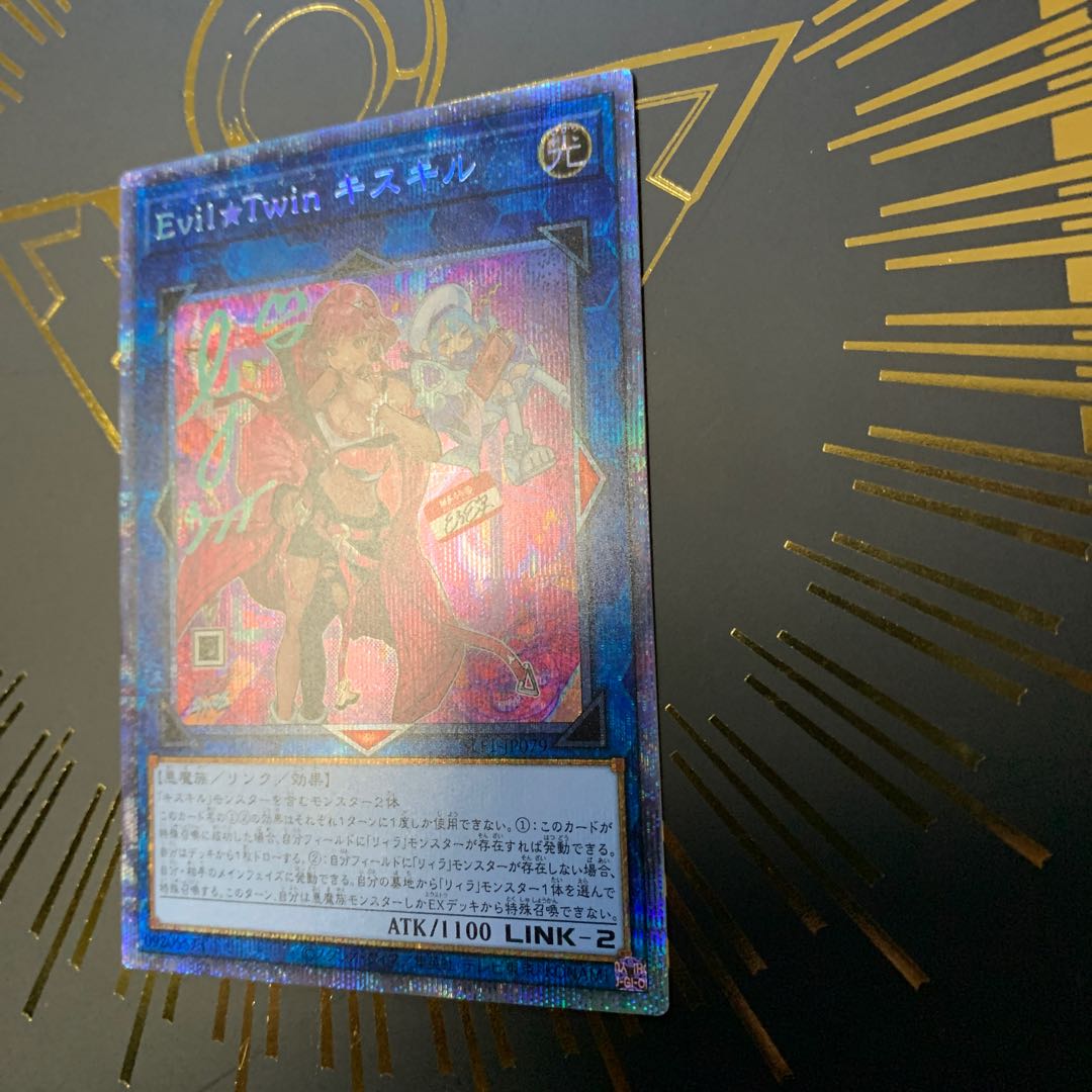 Evil★Twin Ki-sikil (different illustration version) Prismatic Secret Rare JP079