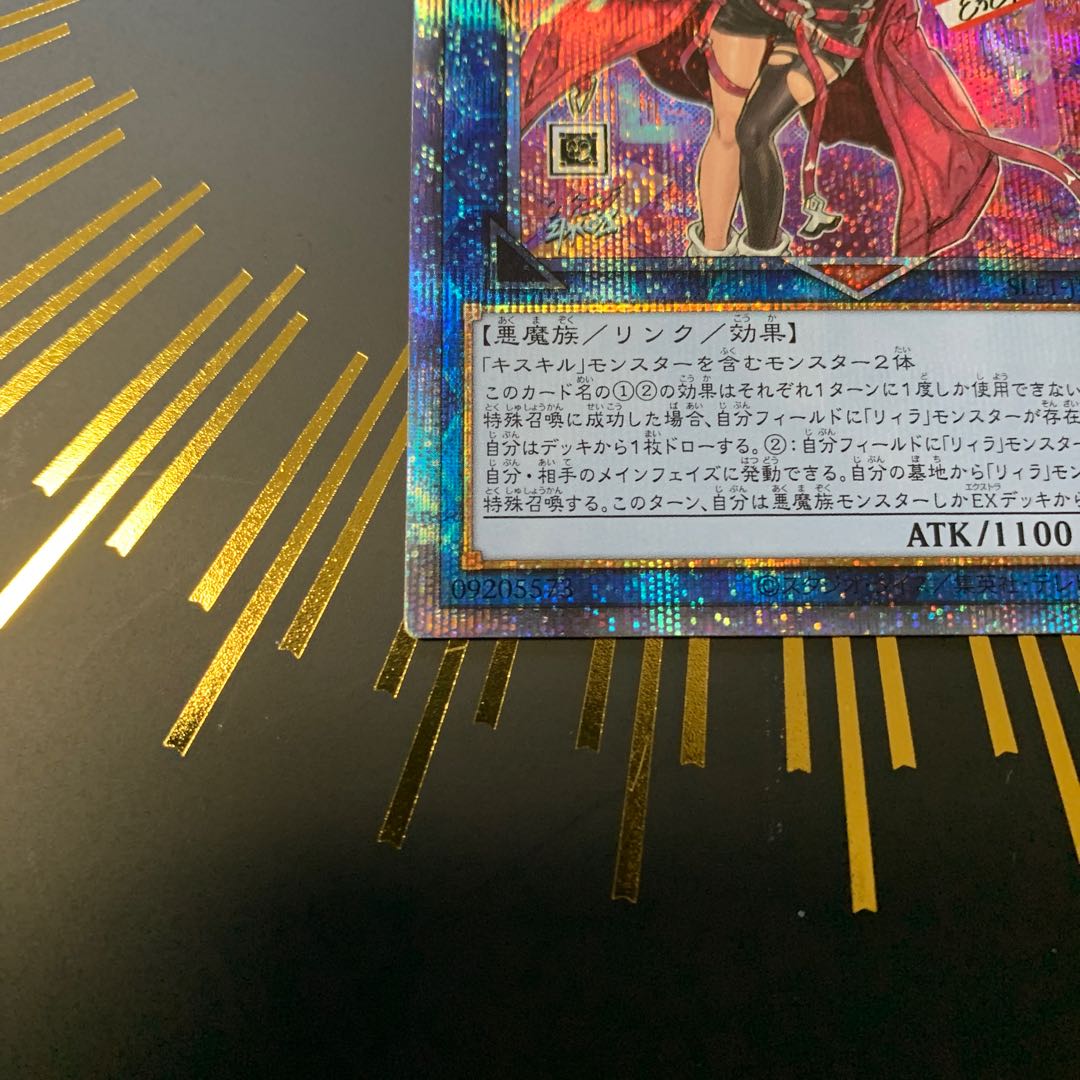 Evil★Twin Ki-sikil (different illustration version) Prismatic Secret Rare JP079