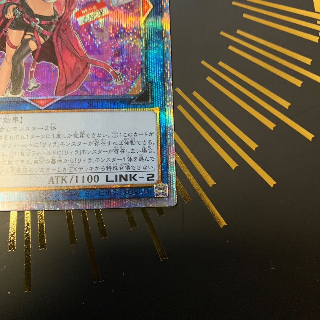 Evil★Twin Ki-sikil (different illustration version) Prismatic Secret Rare JP079