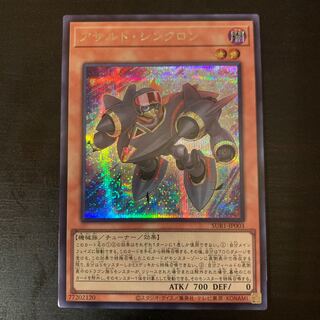 Assault Synchrone Secret Rare JP003