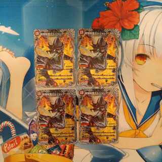 龍騎旋竜ボルシャック・バルガ(銀トレジャー) TR1/TR10　4枚セット