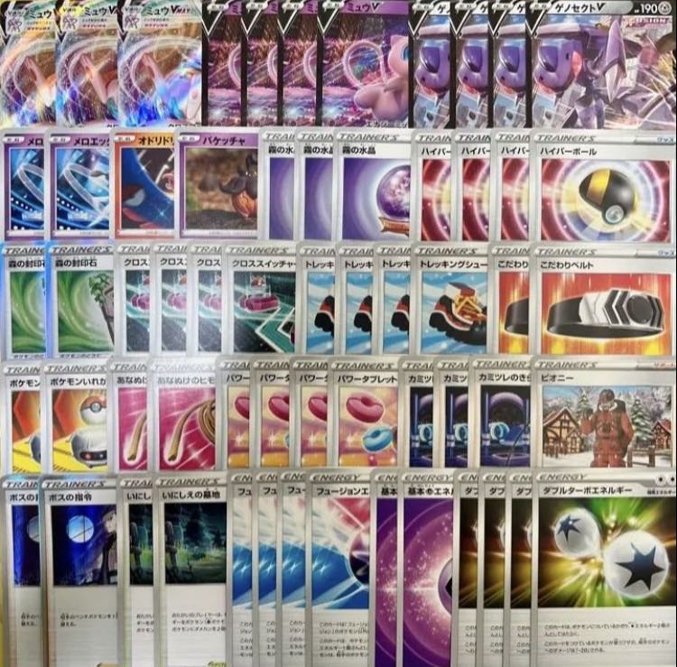 MewVMAX Deck for new environment