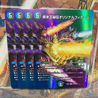 King Terminus Secret Original Finale VR Psychic12/Psychic50 Set of 4