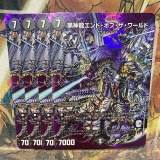 黒神龍エンド・オブ・ザ・ワールド SR 超6/超50 4枚セット