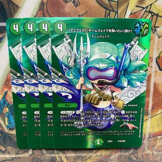 [Manifest] I want to Redeem Team Wave [Listen] Psychic16/Psychic50 Set of 4