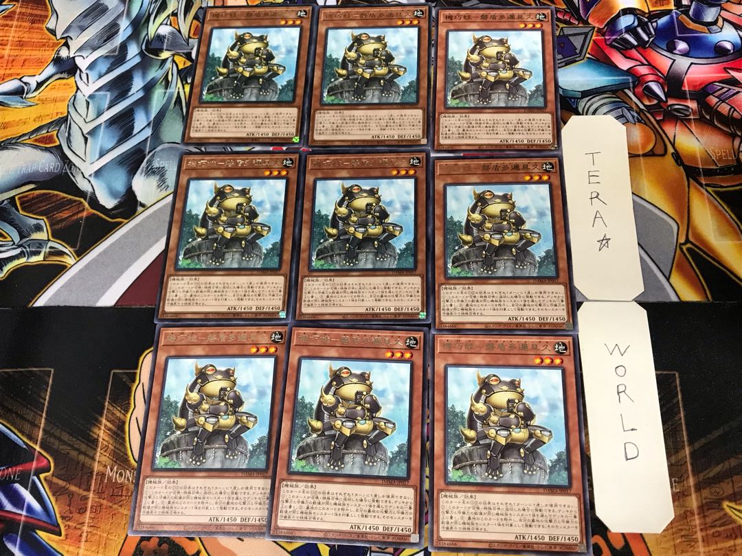 Gizmek Taniguku, the Immobile Intellect DAMA 1 rare set of 9 tera