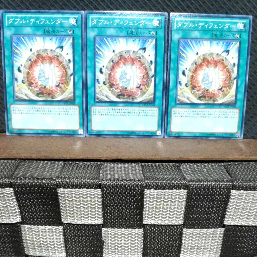 【ぽぽたん】遊戯王  #2481  ダブル・ディフェンダー 3枚 ノーマル