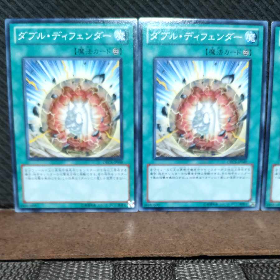 【ぽぽたん】遊戯王  #2481  ダブル・ディフェンダー 3枚 ノーマル