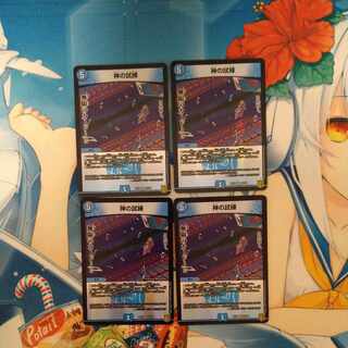 Trial of God VR 14/100 Set of 4