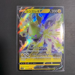 Pokemon Resi-Elektro V RR