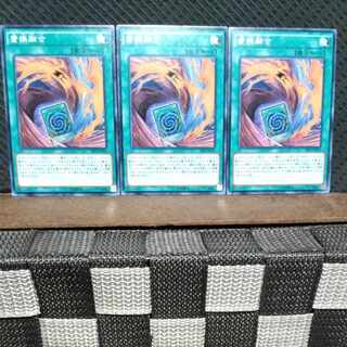 Popotan] Yu-Gi-Oh! #923 Fusion Substitute 3 Normal