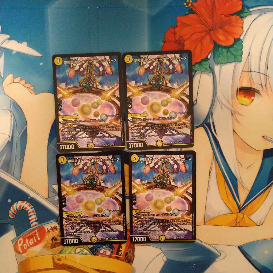 Infinite Galaxy The End of the Universe SR 22/80 [2006] Set of 4