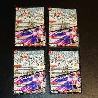 Invasion Starts! Nyanko Gun Open Fire! P105/Y17 [1374].