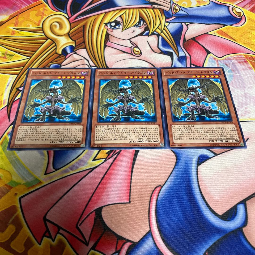 Dragon Queen of Tragic Endings Normal JP089