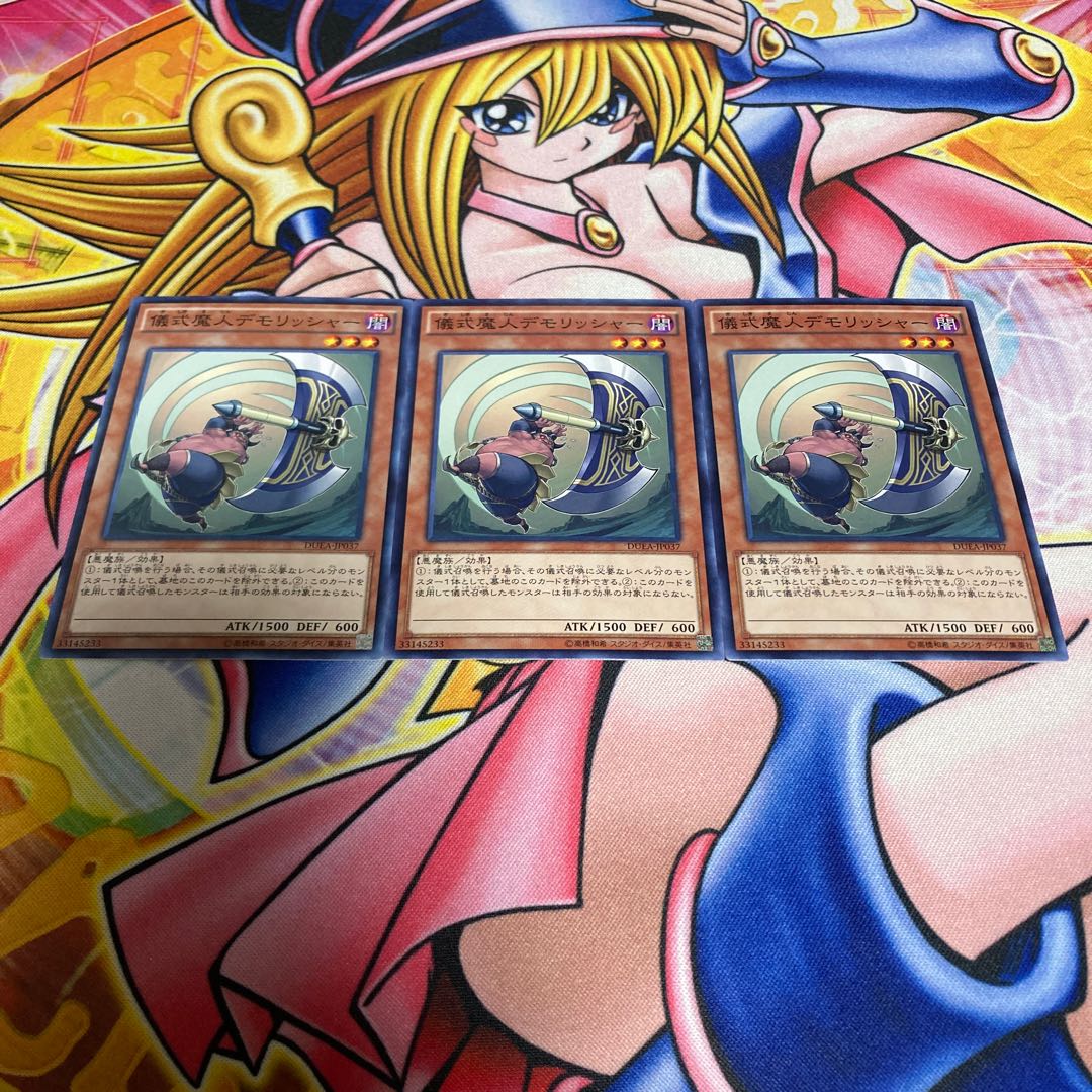 Djinn Demolisher of Rituals Normal JP037