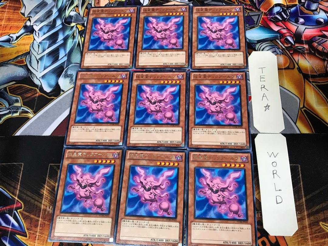 Svartalf of the Nordic Alfar STOR 1 rare set of 9 tera