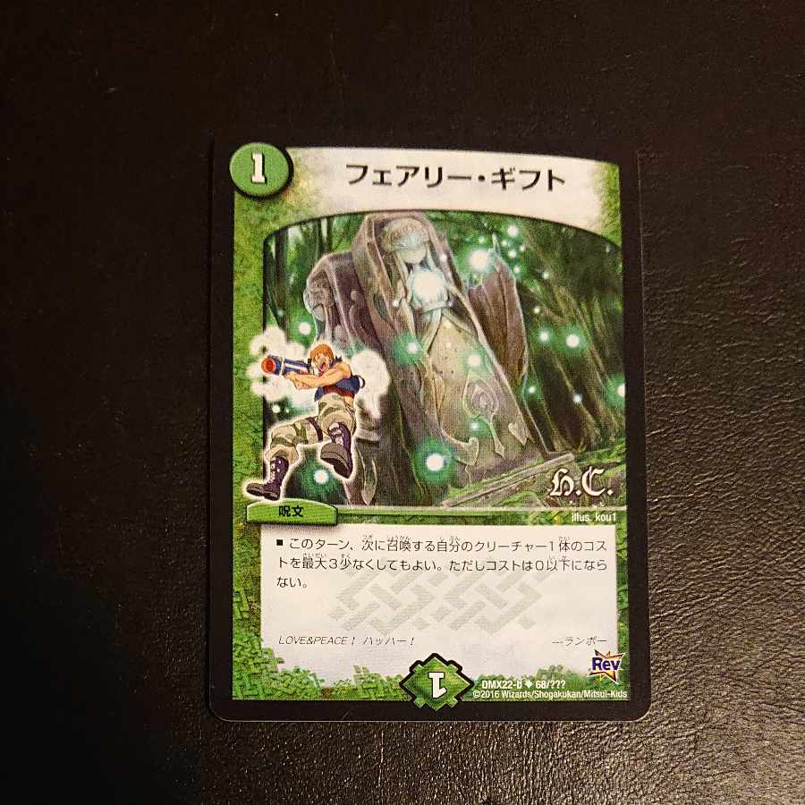 Fairy, Gift (H.C.) U 68/???? [1376]