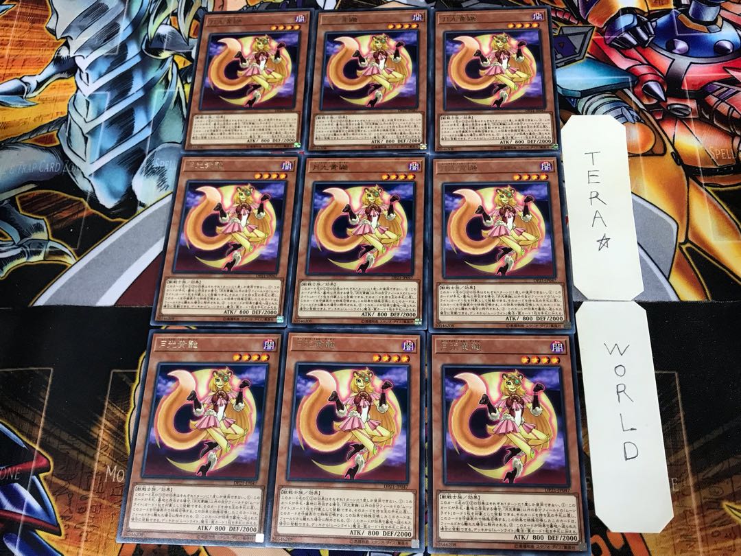 Lunalight Yellow Marten DP21 1 rare set of 9 tera