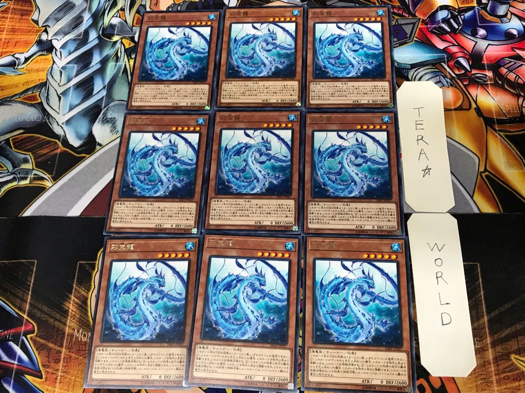 Lappis Dragon SAST 1 rare, set of 9 Tera.