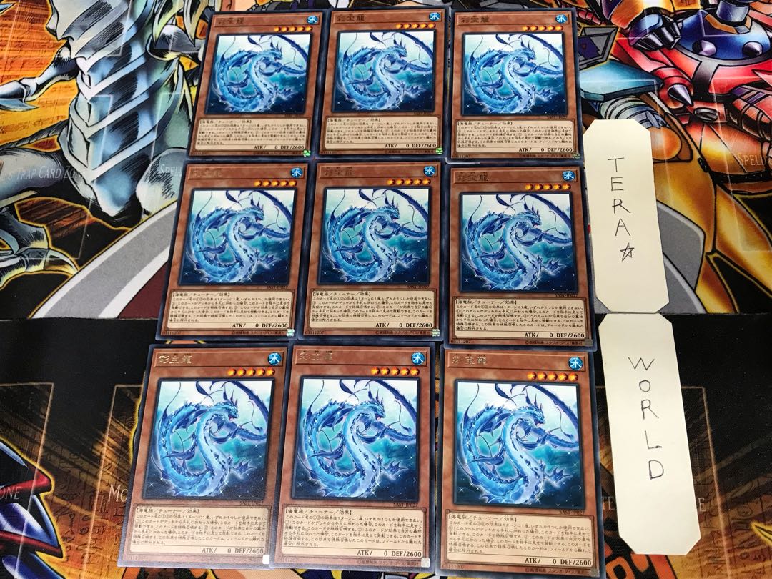 Lappis Dragon SAST 2 rare, set of 9 Tera.