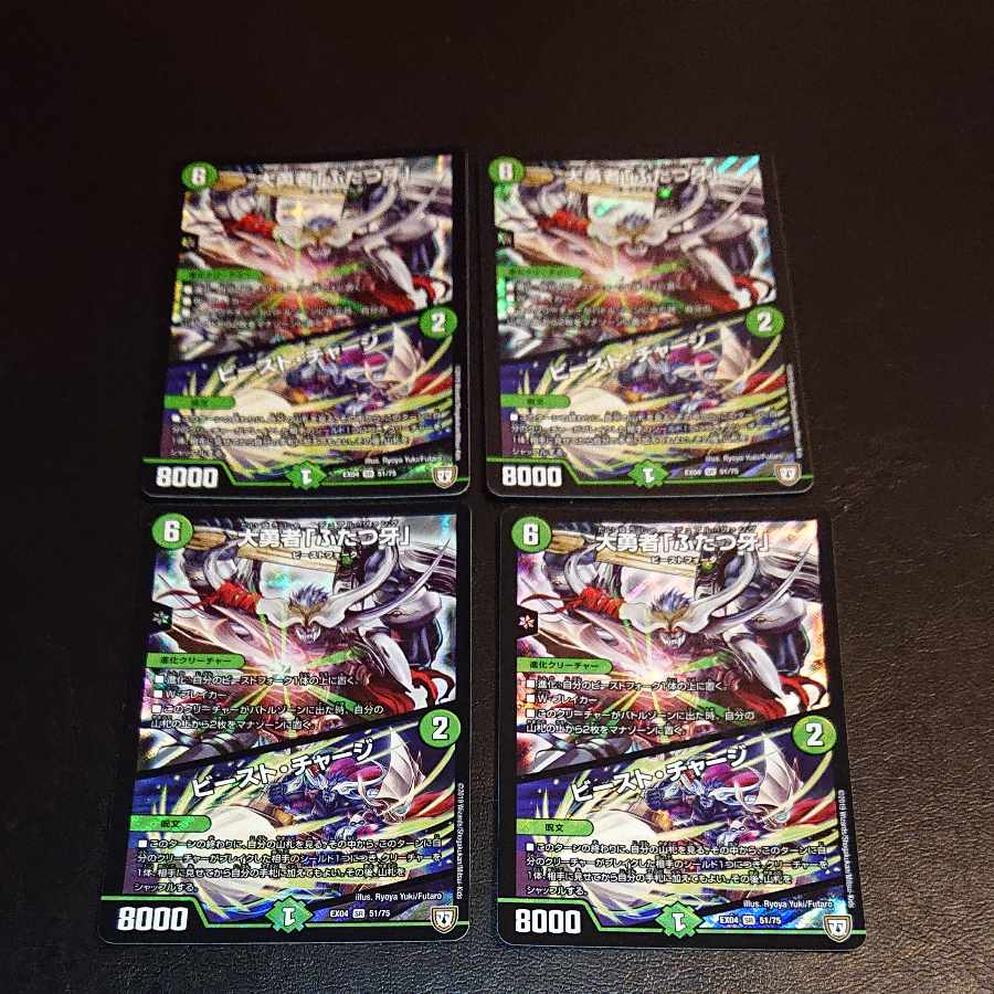 Fighter Dual Fang｜Brutal Charge SR 51/75 [1378].