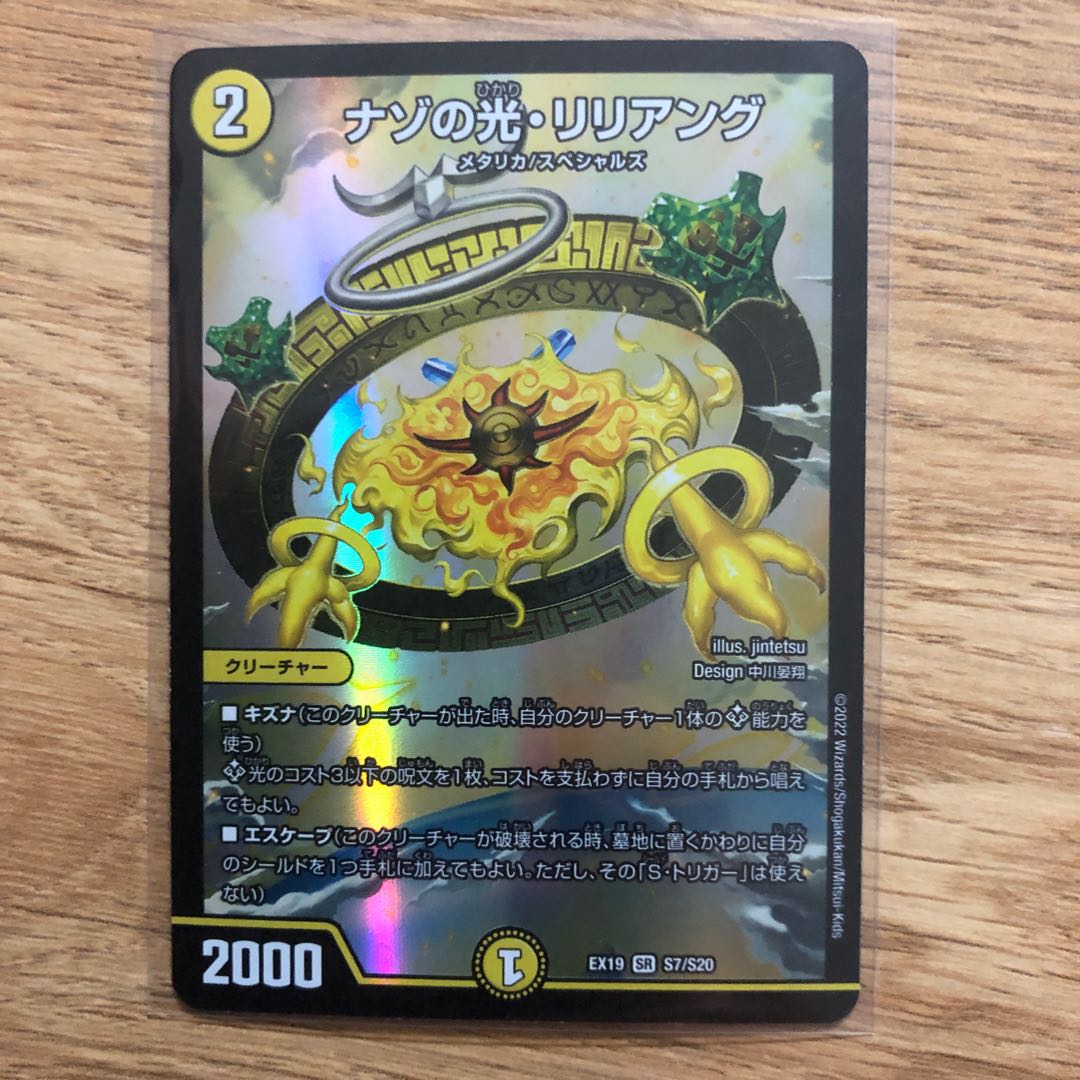 Light of the Nazo, Lilian Lianeung SR S7/S20