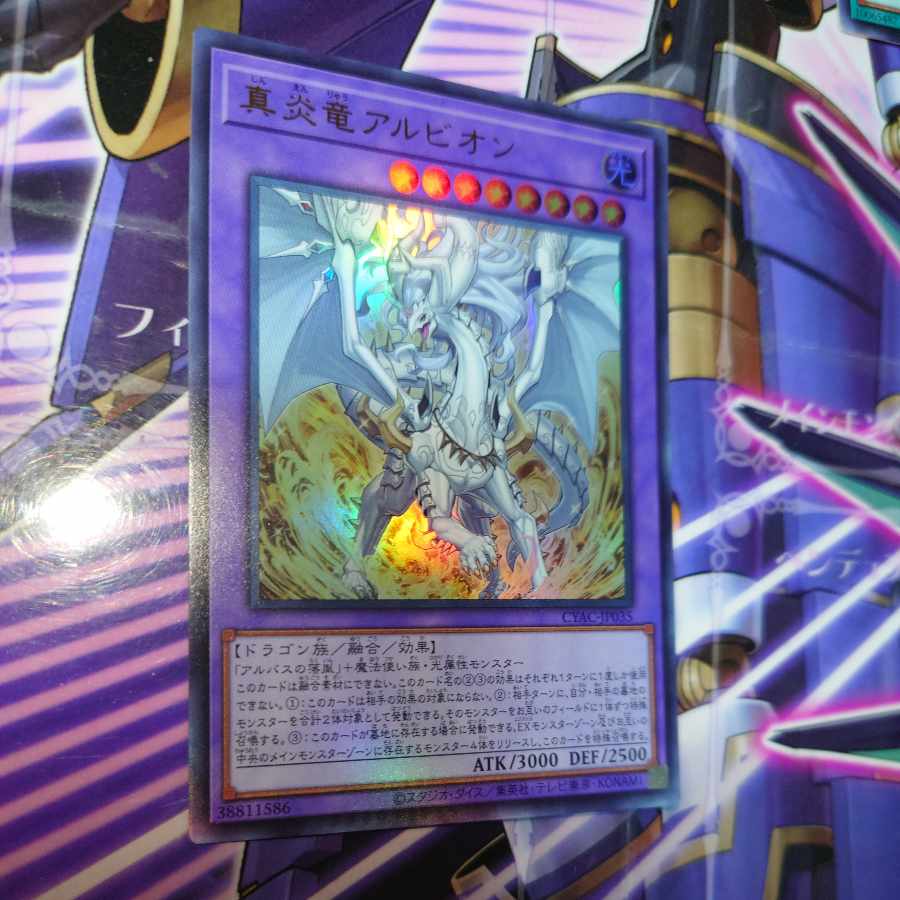 True Fire Dragon Albion Ultra Rare JP035