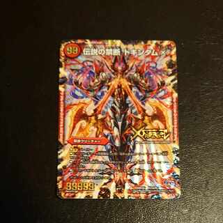 Forbidden -Sealed X-｜Legendary Forbidden Dokindam X KDL -｜FL1b/FL1 [1379].