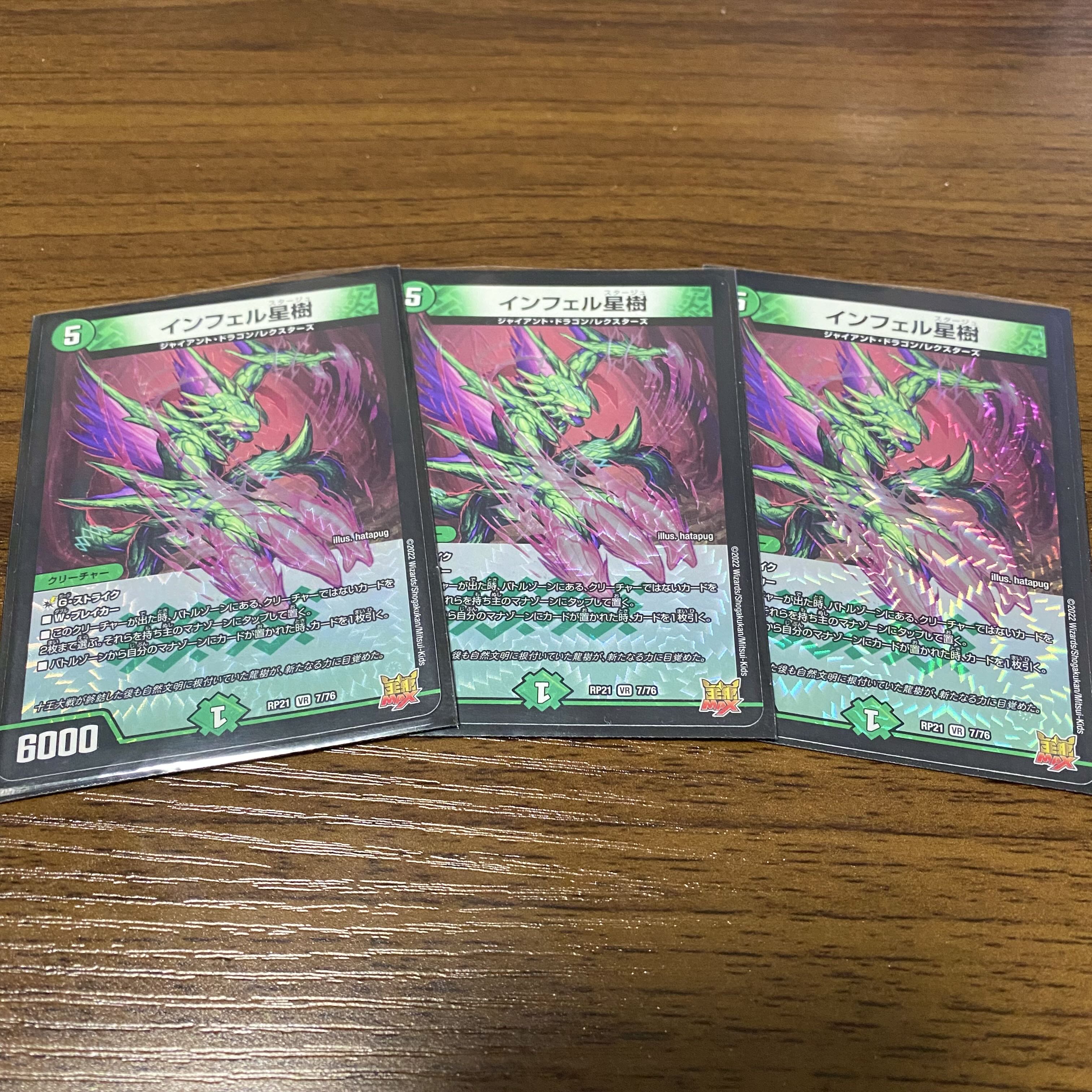 Infel Star Tree VR 7/76