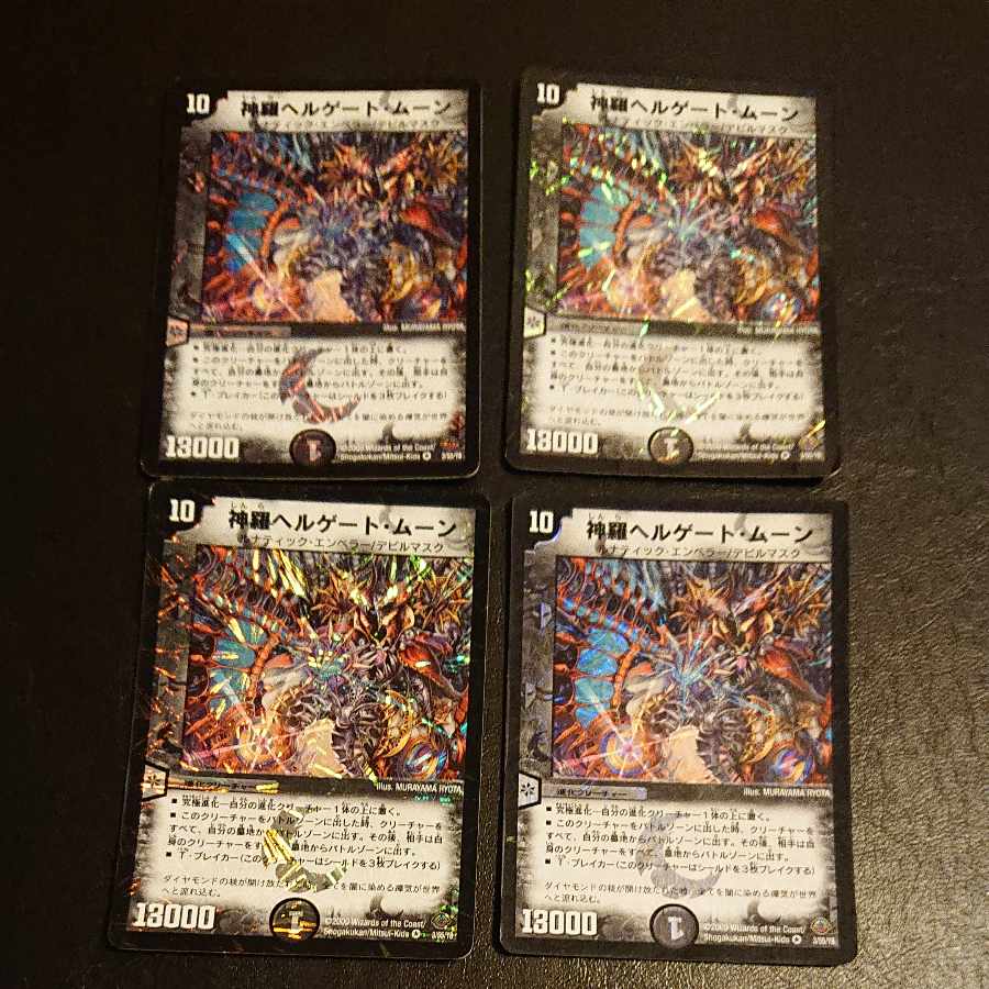 Shinra Hellgate Moon VR 3/55/Y8 [1380].