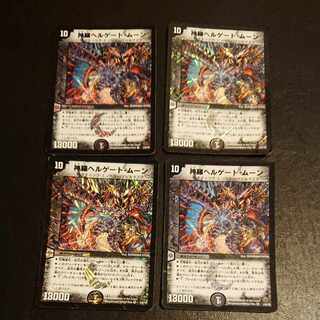 Shinra Hellgate Moon VR 3/55/Y8 [1380].